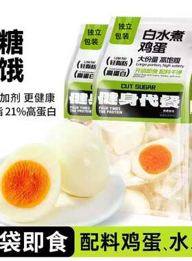无添加水煮蛋配料表干净更安心