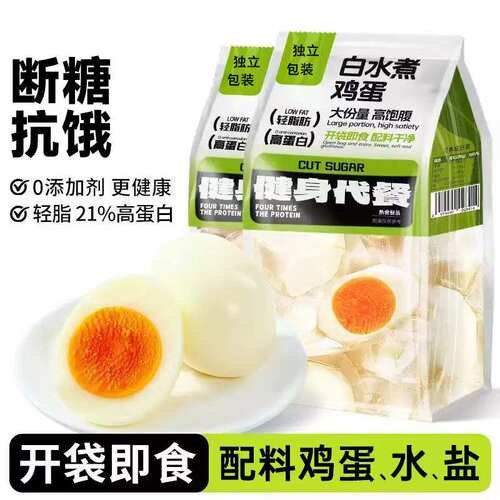 无添加水煮蛋配料表干净更安心