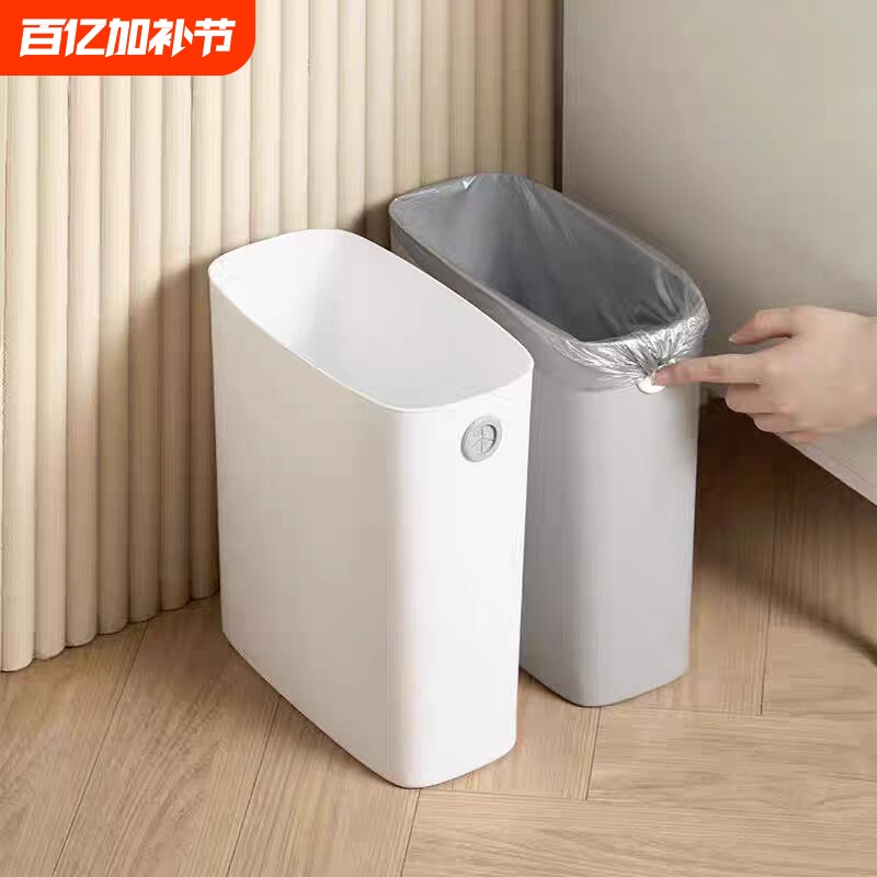 简约垃圾桶家用厨房客厅无盖免压圈垃圾筒厕所卫生间夹缝垃圾篓
