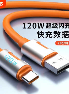 睿洛type-c数据线适用于华为oppovivo小米tpyec6a快充p40mate50冲电手机tapyc充电线器闪充安卓typc一拖三