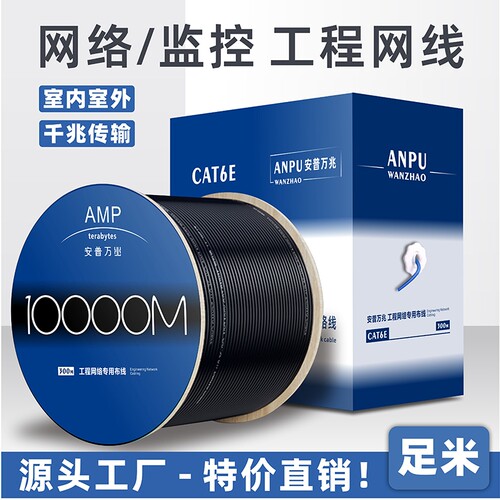 网线网络超五六类纯无氧铜POE监控双屏蔽千兆家用整箱超五类室外