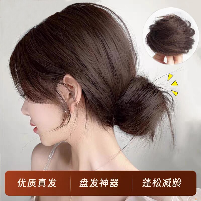 低扎丸子头假发真发发圈盘发发包古风假发包花苞头全真发蓬松神器
