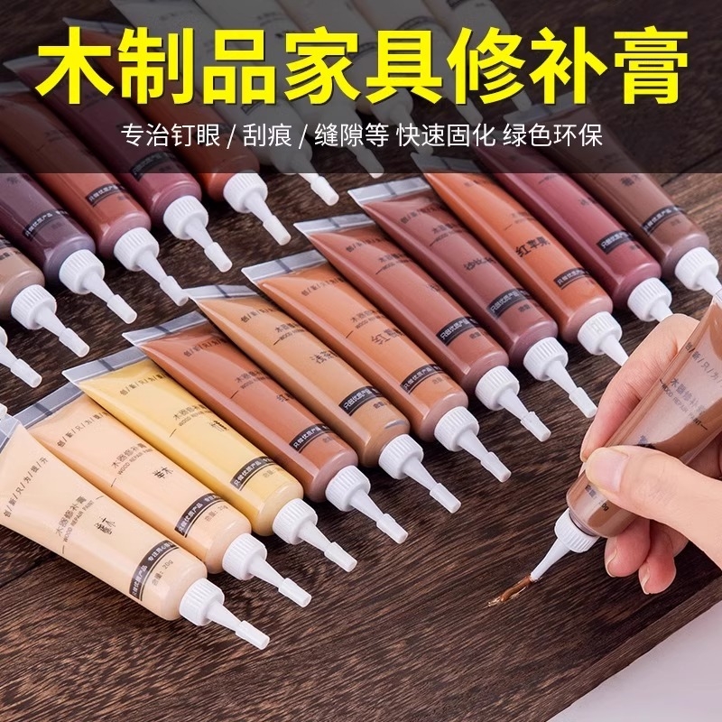 家具修补膏木器木门修补漆油漆补漆笔划痕坑洞木地板修复桌子钉眼