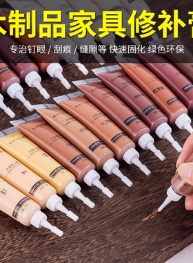 木器修补膏家具修补漆木门油漆补漆笔坑洞木地板修复桌子钉眼缝隙