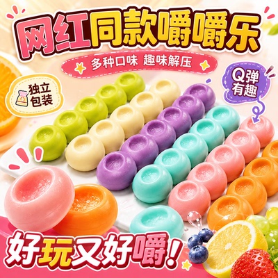 推荐嚼嚼乐糖果耐嚼软糖网红多种口味咬不动的糖拽糖零食好吃混合