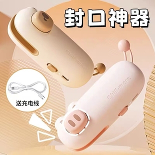 封口机小型家用充电封口器迷你便携零食塑料袋热密封机神器保鲜