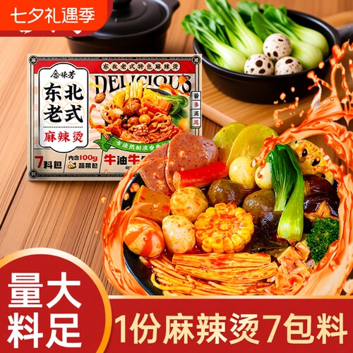 合味芳东北老式麻辣烫401g特产东北老式宿舍夜宵方便速食火锅