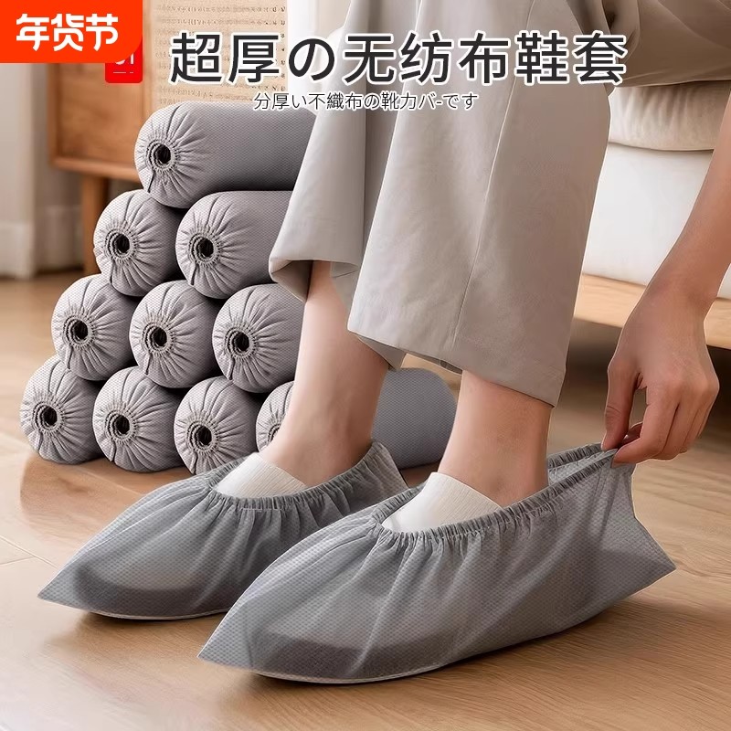 一次性鞋套无纺布加厚室内防尘塑料家用防水成人儿童防滑耐磨脚套,居家日用,一次性鞋套,淘宝优惠券,粉丝福利购,淘宝优惠卷
