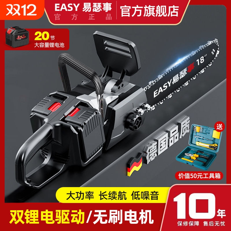 德国充电锂电电锯手锯家用手持户外砍树电动伐木锯小型大功率木头