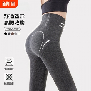 连裤 加厚绒高腰棉质加长版 袜微压塑形 女内外穿秋冬季 小个子打底裤