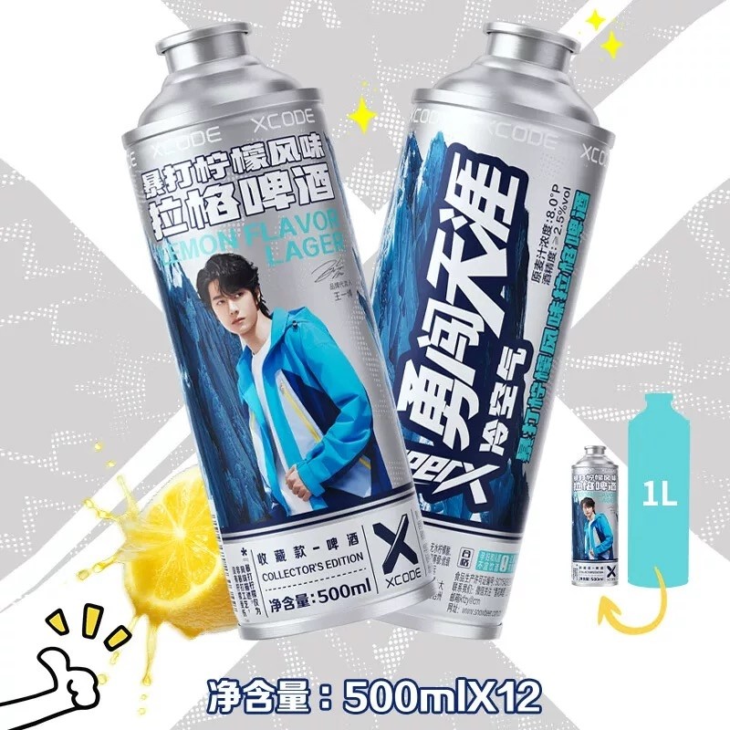 雪花勇闯天涯SuperX冷空气500ml 暴打柠檬风味啤酒 王一