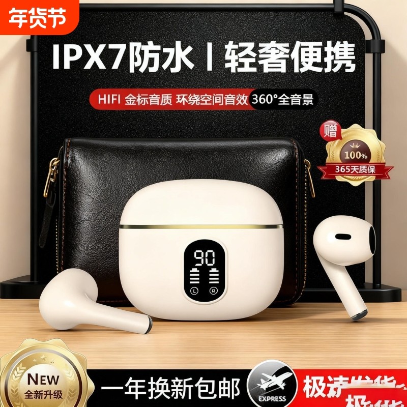 2026 新款短柄入耳式蓝牙耳机 降噪超长续航运动学生高音质,影音电器,蓝牙耳机,淘宝优惠券,粉丝福利购,淘宝优惠卷