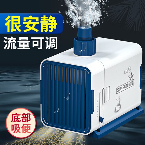 森森超静音迷你可底吸潜水泵