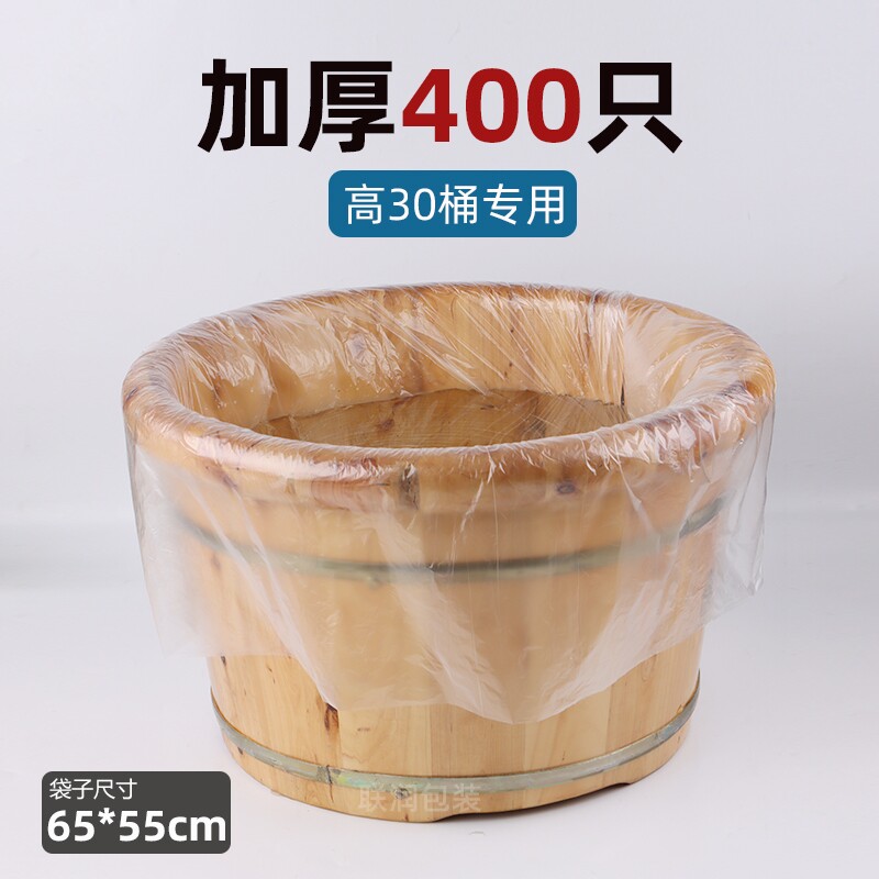 一次性泡脚袋足浴盆袋加厚洗脚盆袋塑料膜木桶袋子浴桶恒温加长