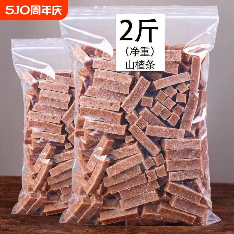 山楂条500g桑葚山楂条片山楂干山东特产酸甜可口无添加剂零食包邮