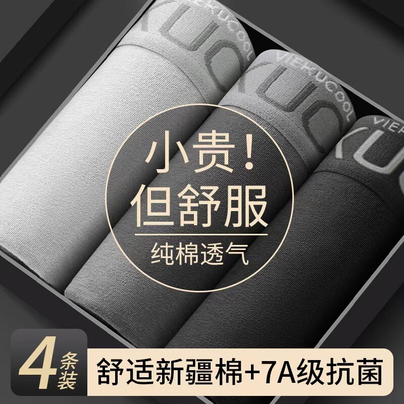 雅鹿纯棉男士内裤中腰四角短裤衩男底裤青少年宽松运动2026新款冬
