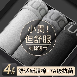 青少年宽松运动2026新款 雅鹿纯棉男士 衩男底裤 中腰四角短裤 冬 内裤