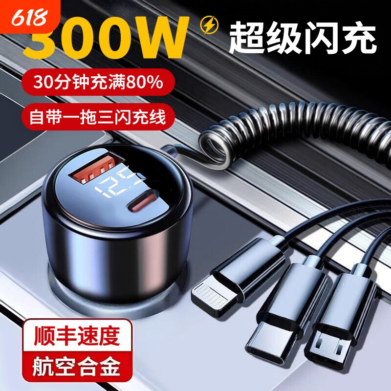 车载充电器一拖三超级快充手机点烟器转换插头车充汽车用usb接口