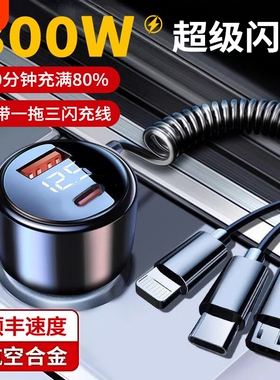 车载充电器一拖三超级快充手机点烟器转换插头车充汽车用usb接口
