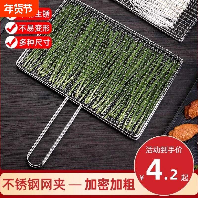 烤鱼夹网夹子篦子不锈钢烤鱼烧烤工具全套蔬菜网烤菜夹烧烤店烤炉