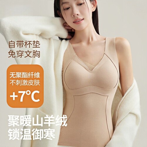 秋冬无痕加绒背心女打底保暖一体杯文胸羊绒羊毛发热聚拢收副乳