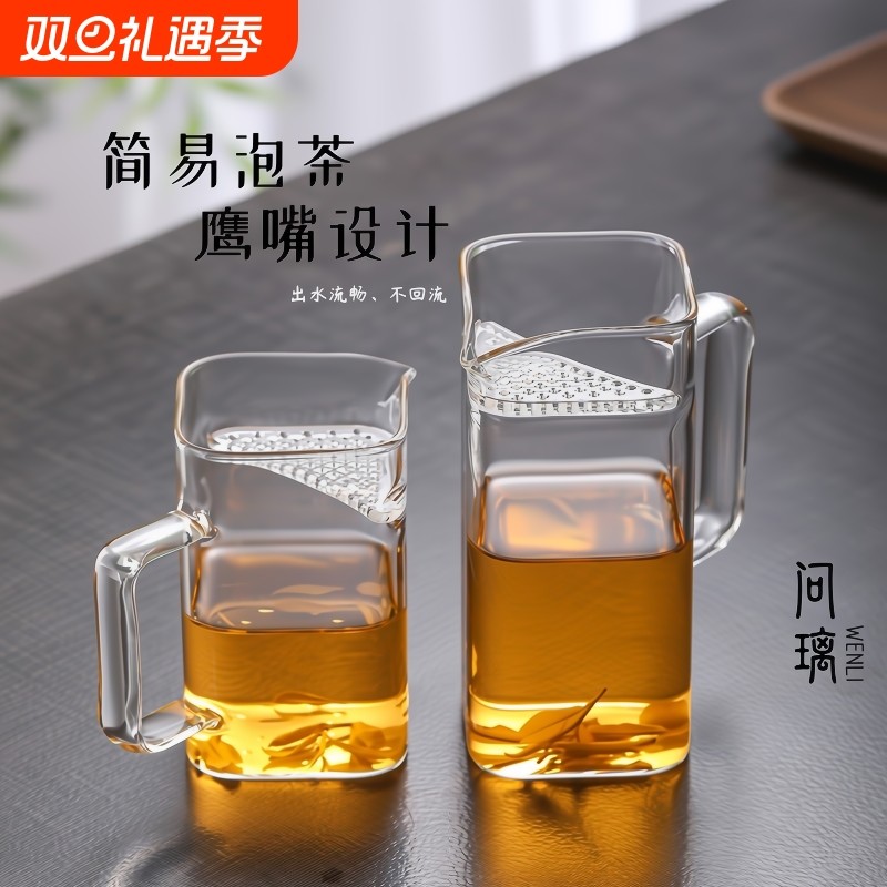 公道杯玻璃过滤绿茶杯功夫茶具套装公杯分茶器玻璃杯月牙泡茶煮茶