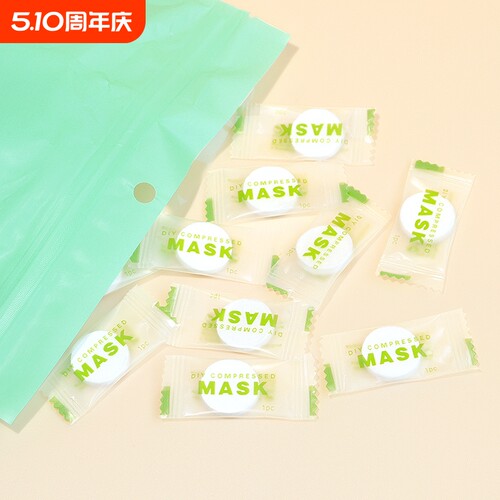 《面膜纸/压缩AB1vq0-一次性干面膜纸扣薄美容院水疗湿敷便携旅