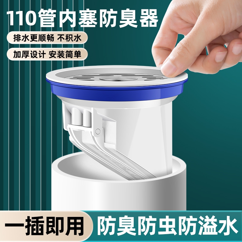 聚凡卫浴防返臭神器地漏芯