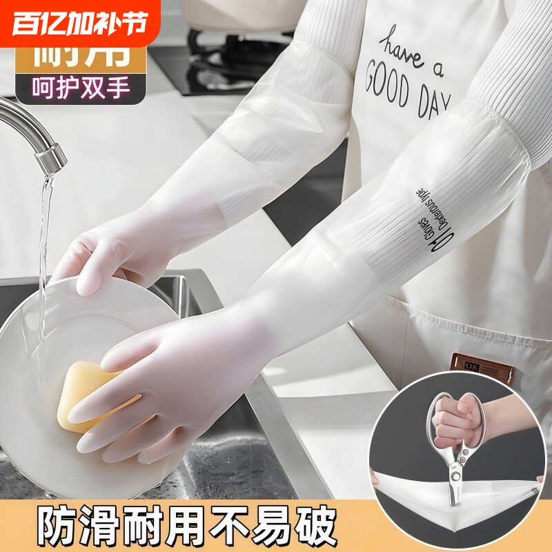 洗碗手套加长加绒加厚保暖款男女厨房耐用橡胶乳胶皮洗衣手套家务