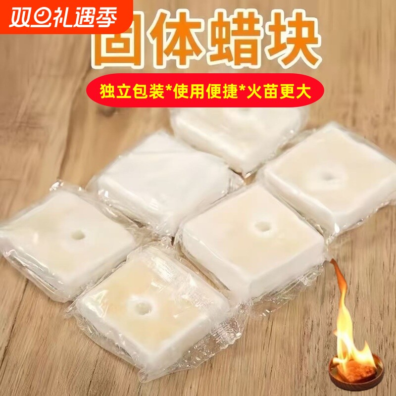 固体蜡块耐烧野炊木块野外烧烤用品点碳工具助燃剂块野外烧烤用品