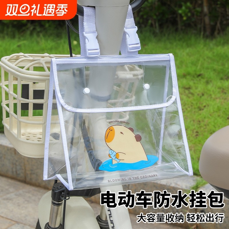 【商超同款热卖】电动车防水挂包