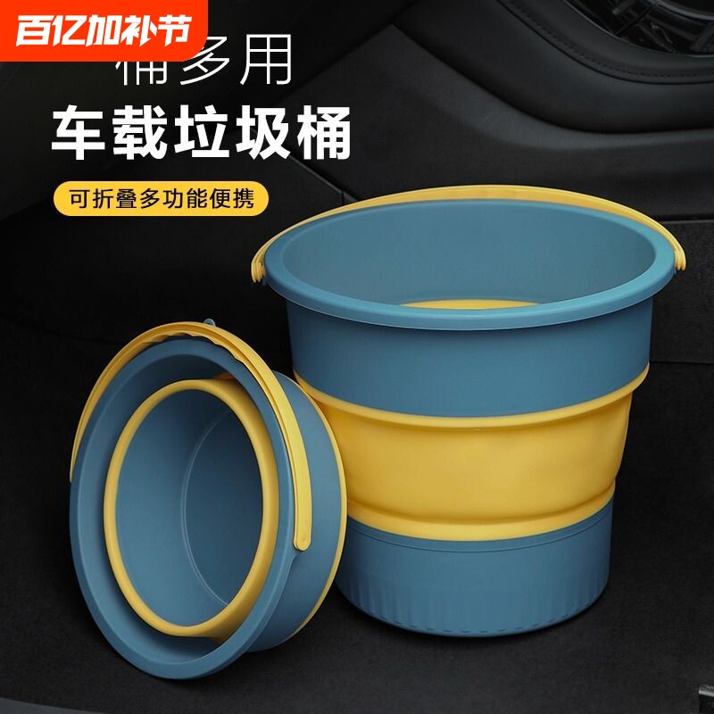 车载垃圾桶汽车内用可折叠置物筒雨伞收纳垃圾袋户外钓鱼后排家用