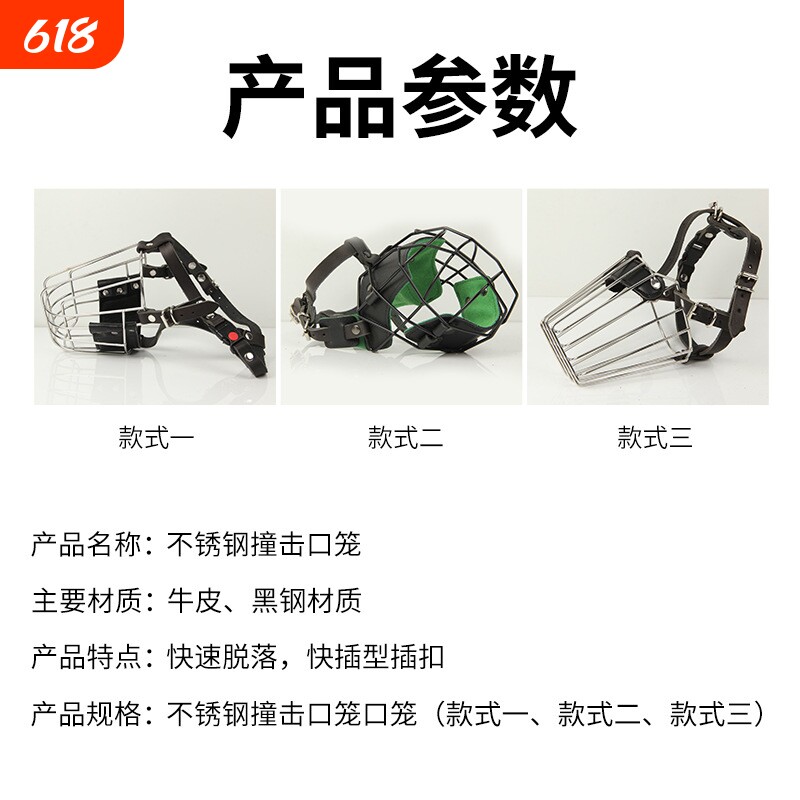 不锈钢牛皮犬用嘴套 德牧口笼 马犬嘴罩 罗威纳圆形口罩 犬用装备