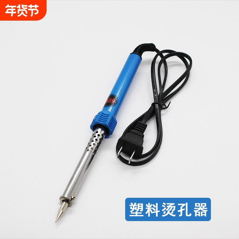 花盆热熔笔打孔器电烙铁塑料瓶烫孔器家用小型烫洞神器手工枪切割,五金/工具,电烙铁,淘宝优惠券,粉丝福利购,淘宝优惠卷