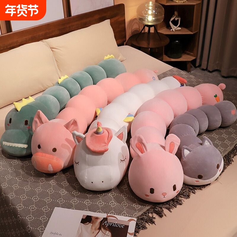 公仔毛绒玩具毛毛虫长条睡觉抱枕女生床上夹腿玩偶娃娃小猪可拆洗