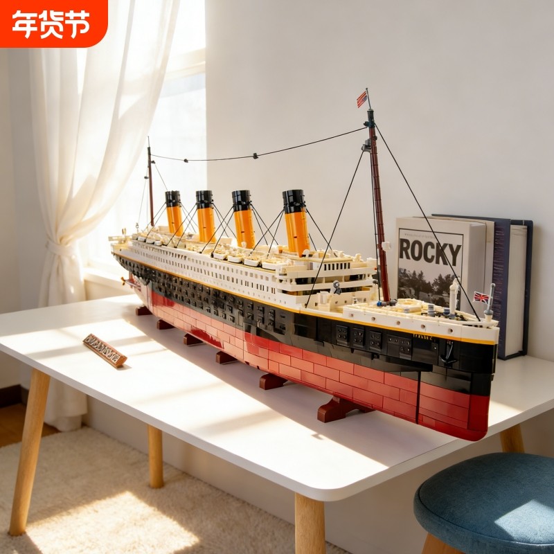 兼容乐高泰坦尼克号巨大型高难度积木儿童玩具模型摆件男女孩礼物,玩具/童车/益智/积木/模型,普通塑料积木,淘宝优惠券,粉丝福利购,淘宝优惠卷