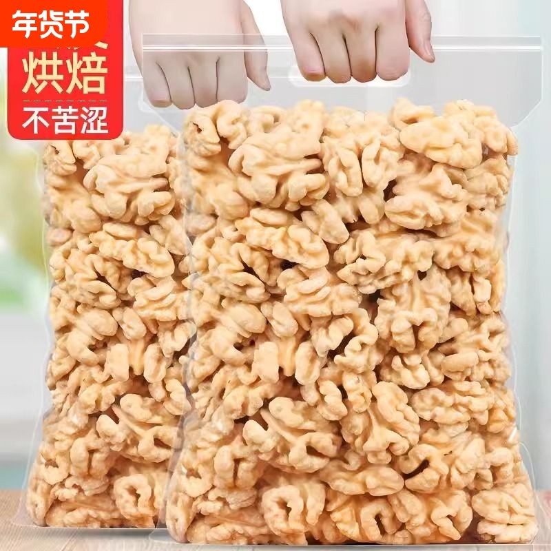 老香农2025新货去皮核桃仁原味烘焙熟大核桃肉无添加坚果孕妇零食,零食/坚果/特产,纸皮/薄皮核桃,淘宝优惠券,粉丝福利购,淘宝优惠卷