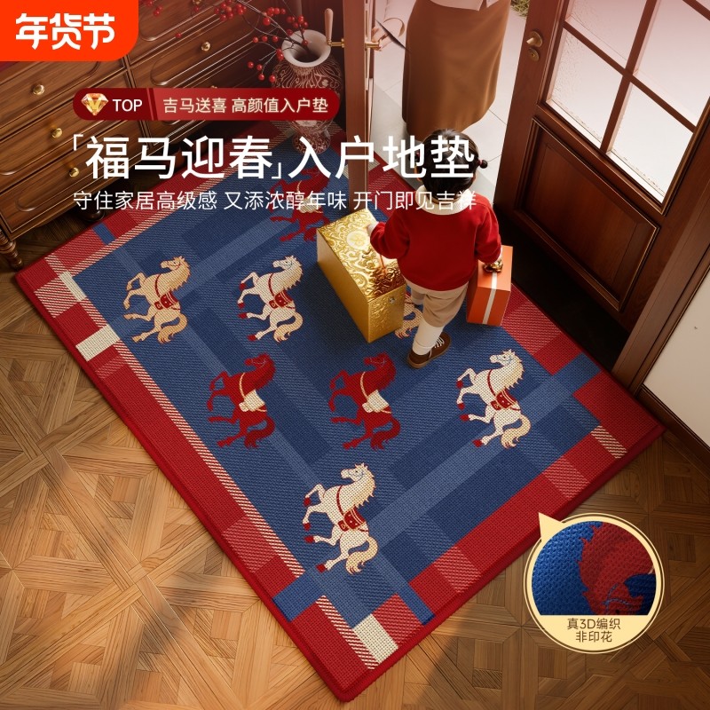 马年地垫红新年入户门门口进门防滑垫垫玄关地毯入户2026室内室外,居家布艺,入户地垫,淘宝优惠券,粉丝福利购,淘宝优惠卷