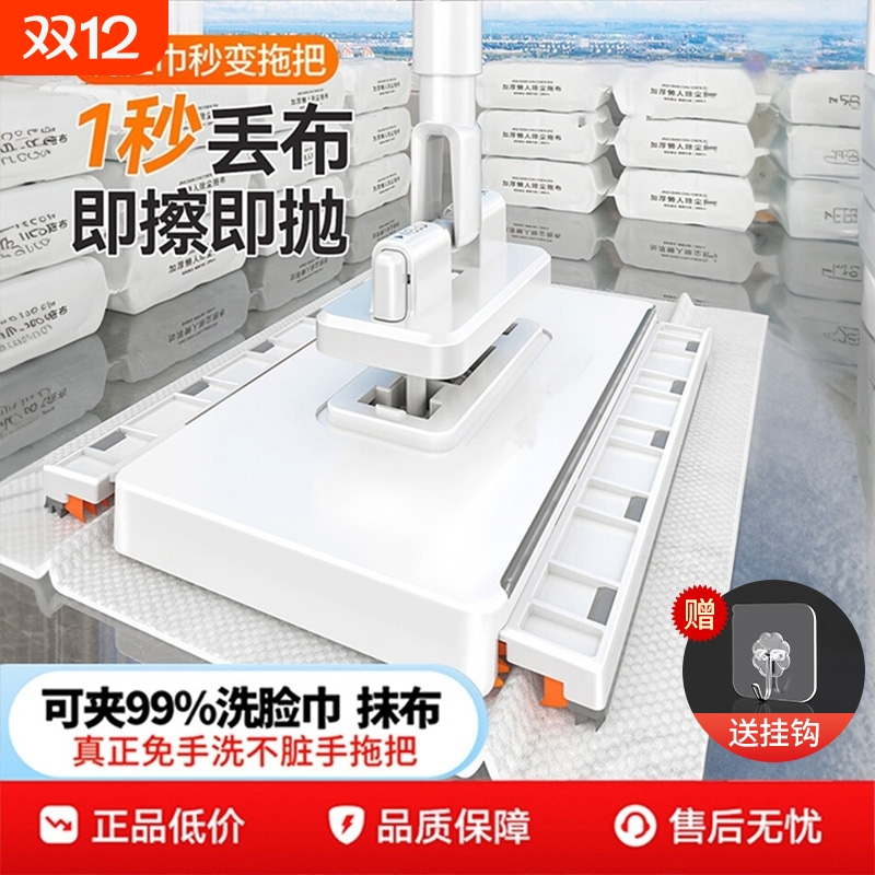商超爆款！！热卖洗脸巾夹布拖把