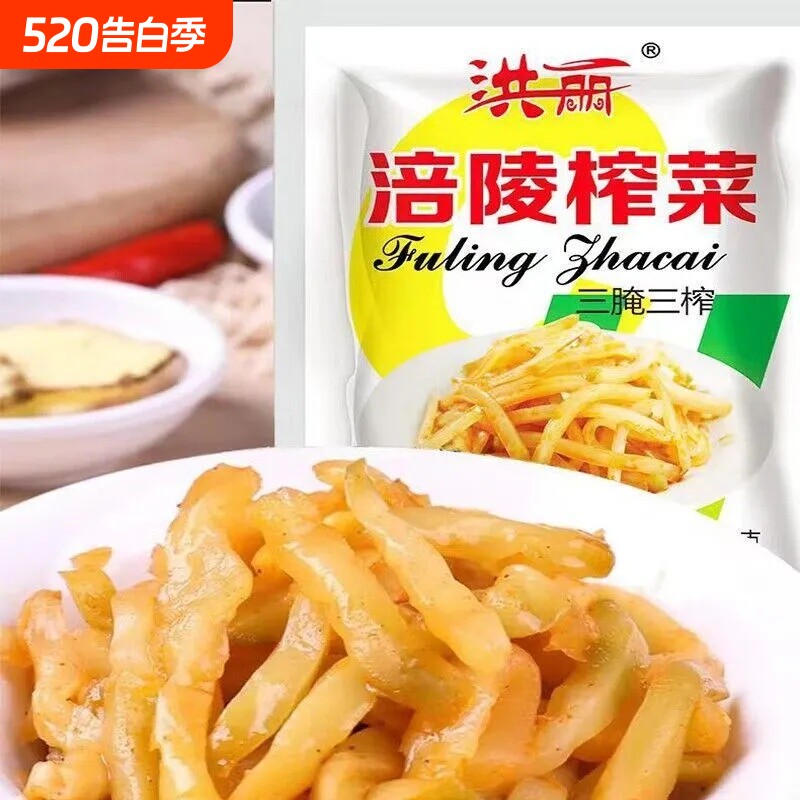 重庆涪陵榨菜微辣鲜脆开味下饭菜咸菜重庆特产爽口早餐店配粥家用