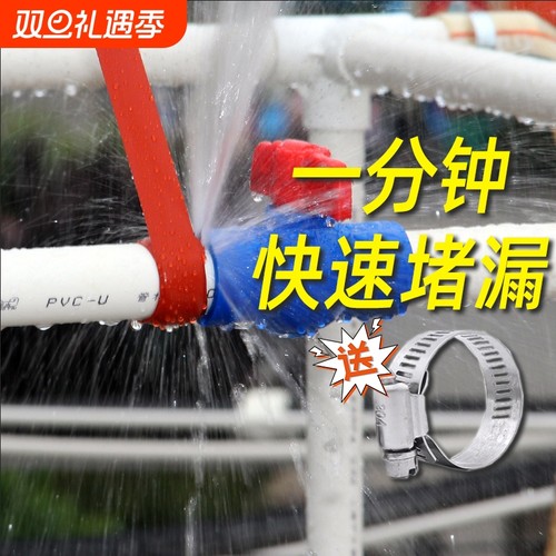 耐高温高压水管暖气堵漏胶带