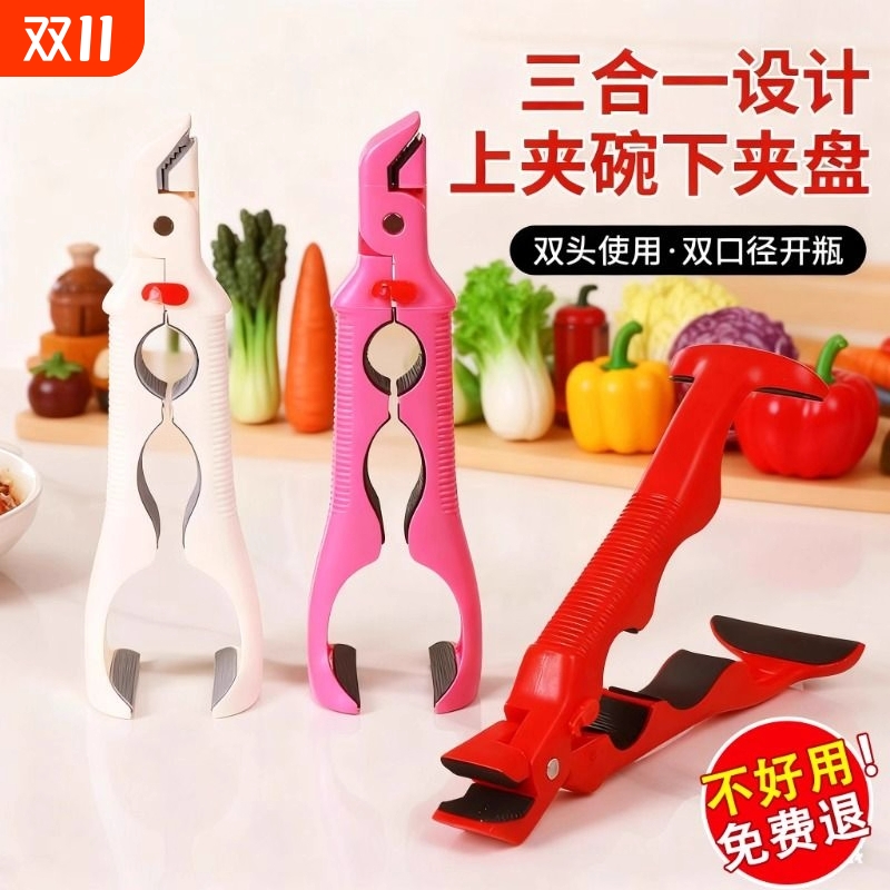耐高温不变形】多功能防烫夹