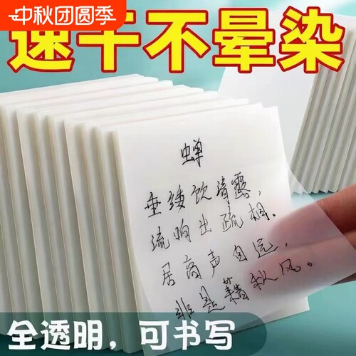 磨砂透明便利贴纸速干可写学生用做笔记改错贴考研重点标记防水可粘贴粘性课堂可书写手写易撕便签错题