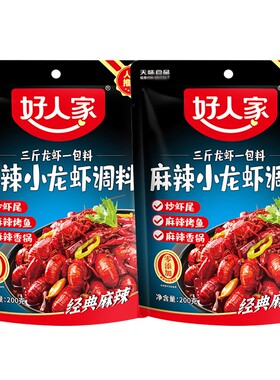 四川好人家麻辣小龙虾调料200g干煸炒龙虾尾小海鲜麻辣烤鱼底料