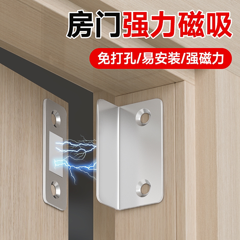 门关不紧神器磁吸门吸门锁卡扣贴片柜门磁铁免打孔强磁吸合器衣柜
