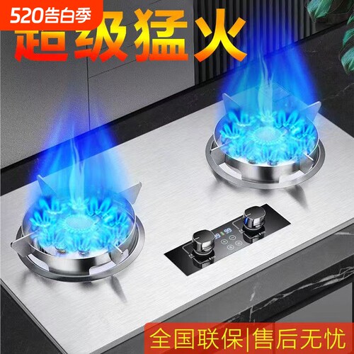 美康好太太家用燃气灶猛火台式