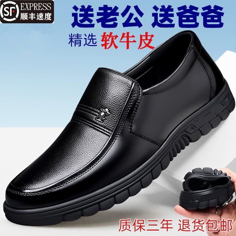 皮鞋男鞋真皮牛皮新款正装软底夏季透气休闲中老年爸爸鞋黑色圆头