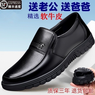 男鞋 透气休闲中老年爸爸鞋 真皮牛皮新款 软底夏季 黑色圆头 正装 皮鞋