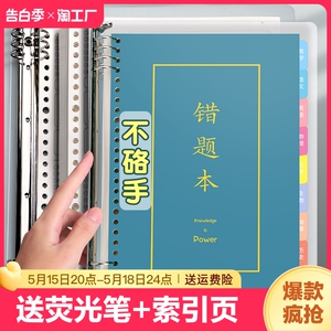 活页错题本子b5可拆卸英语笔记本初高中生专用不硌手空白网格大容量线圈记事记录易拆分内芯加厚纠错大学考研