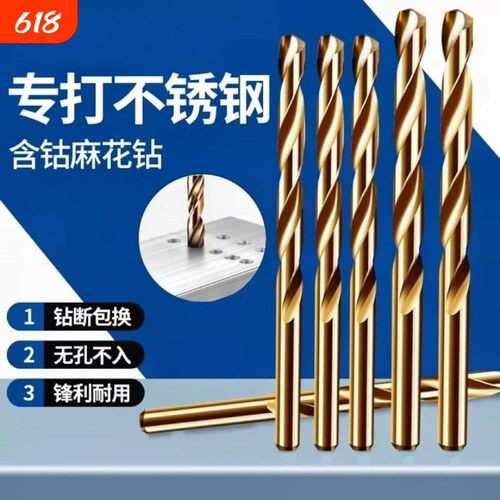 高硬度麻花钻头套装|千人加购